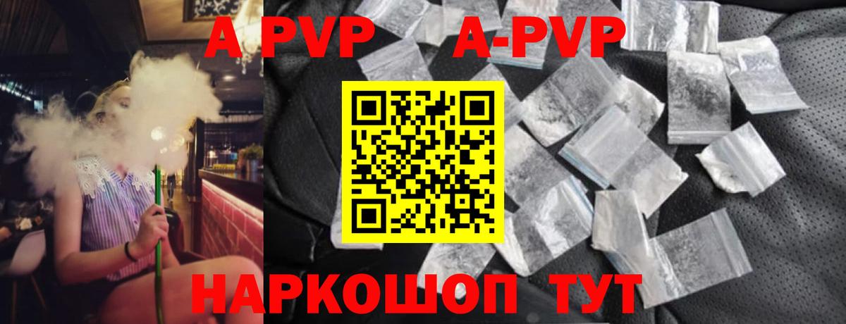 Alpha PVP Соль  Альфа ПВП крисы CK  Вход с VPN  A-PVP Crystall  A PVP  Лангепас 