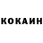 КОКАИН Боливия Anton Akhrimov
