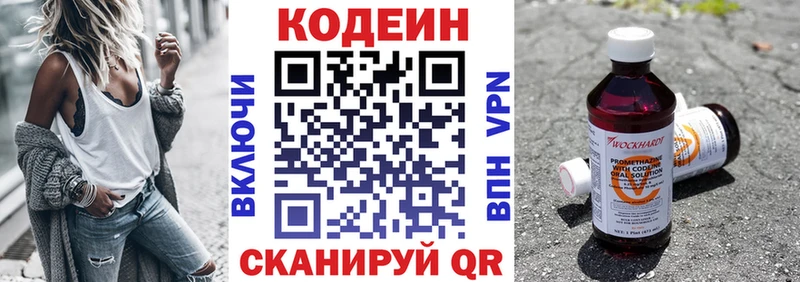 цены   Лангепас  Codein Purple Drank 