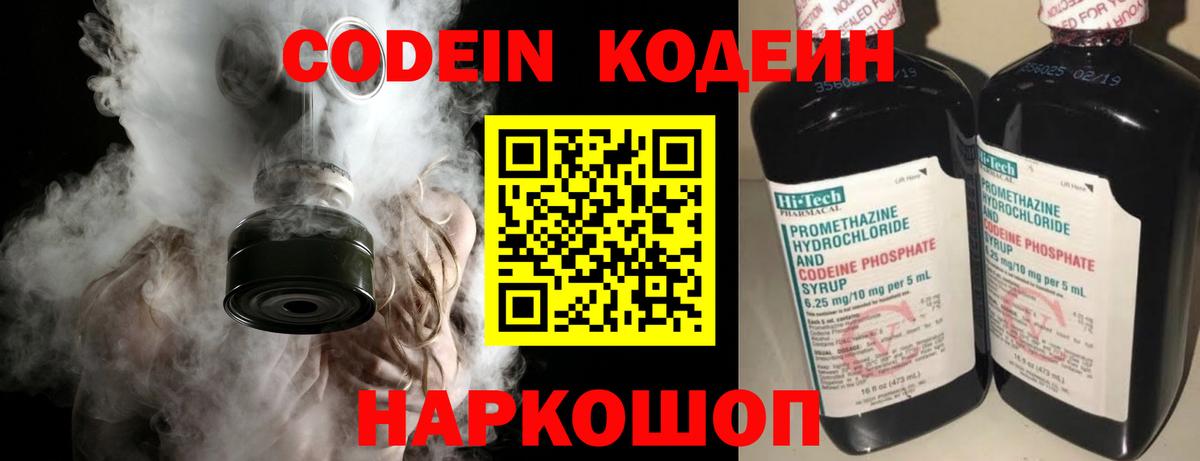 Лангепас  Кодеин напиток Lean (лин)  Кодеиновый сироп Lean Purple Drank  купить наркотики цена  Вход с VPN 