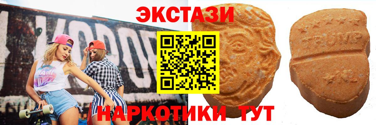 ЭКСТАЗИ 280мг  Вход с VPN  Экстази MDMA  купить наркоту  Лангепас  Ecstasy 