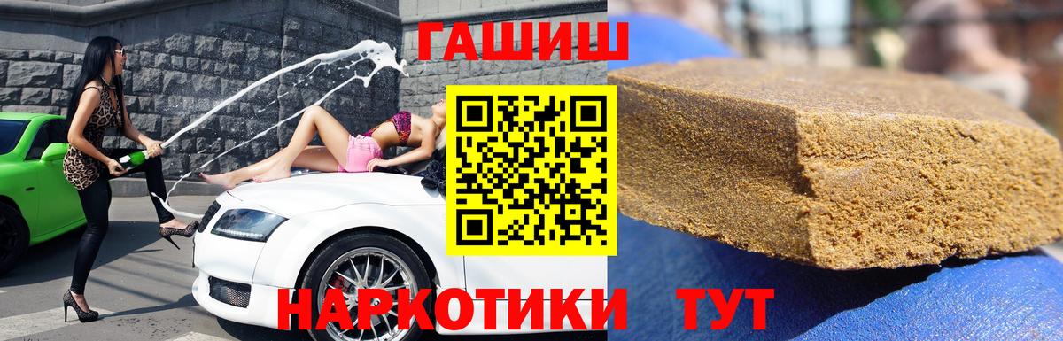 ГАШИШ хэш  Гашиш 40% ТГК  наркошоп  Вход с VPN  Лангепас  ГАШИШ 