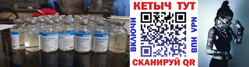 мега   Лангепас  Кетамин ketamine  цена  