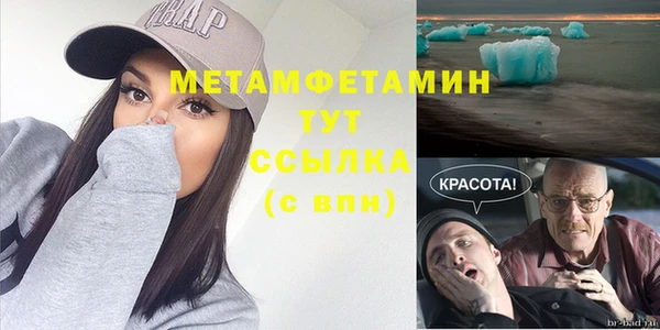 метамфетамин Красноперекопск