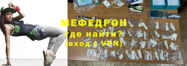 мяу мяу кристалл Лабытнанги