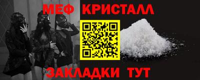 меф VHQ Гатчина