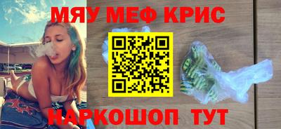 меф VHQ Гатчина