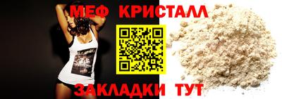меф VHQ Гай