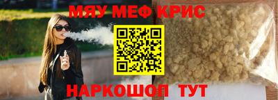 меф VHQ Гатчина
