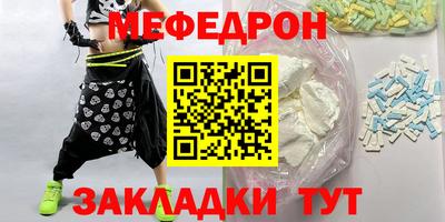меф VHQ Гай