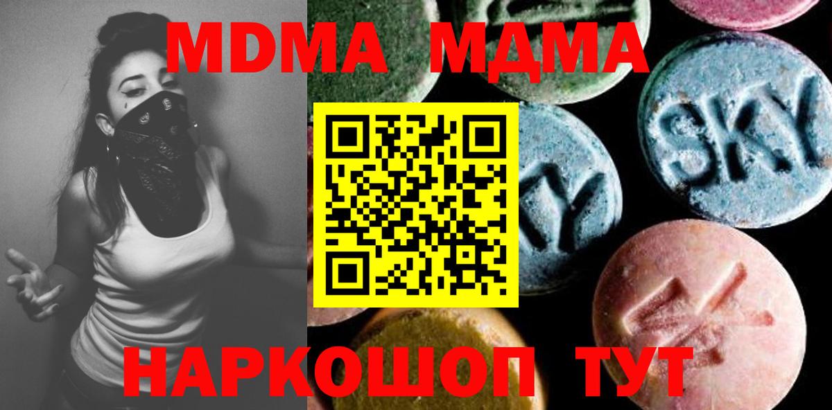 MDMA crystal  Вход с VPN  Лангепас  MDMA кристаллы 