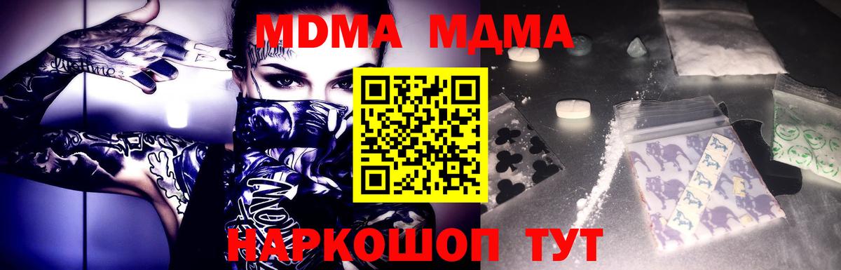 МДМА молли Лангепас