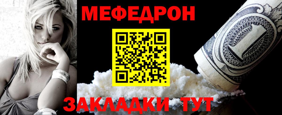 Мефедрон мука  Вход с VPN  Меф  Меф  Меф VHQ  Лангепас 
