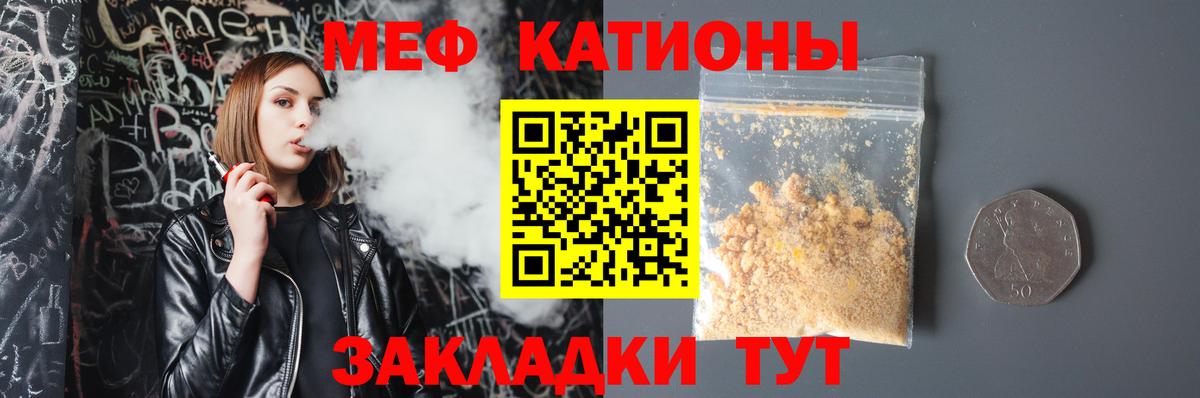 Мефедрон мука Лангепас