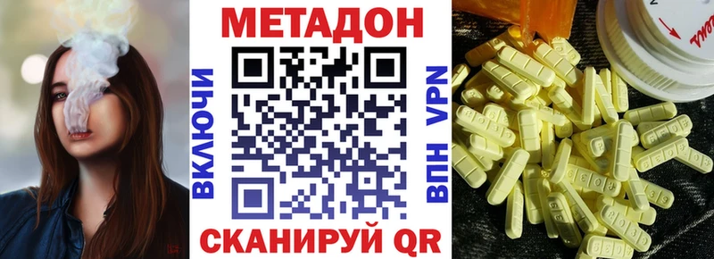 где купить наркотик  Лангепас  МЕТАДОН methadone 