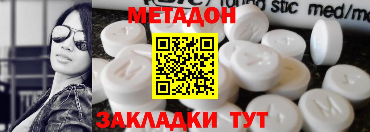 Лангепас  МЕТАДОН мёд  МЕГА tor  Метадон белоснежный  Вход с VPN 