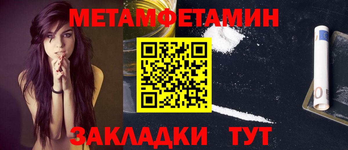 Метамфетамин Декстрометамфетамин 99.9% Лангепас