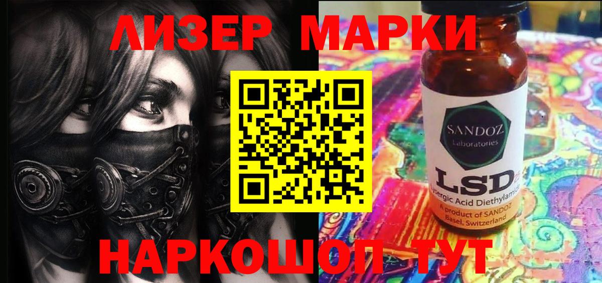 Лангепас  Марки N-bome  Вход с VPN  Марки NBOMe 1,5мг 