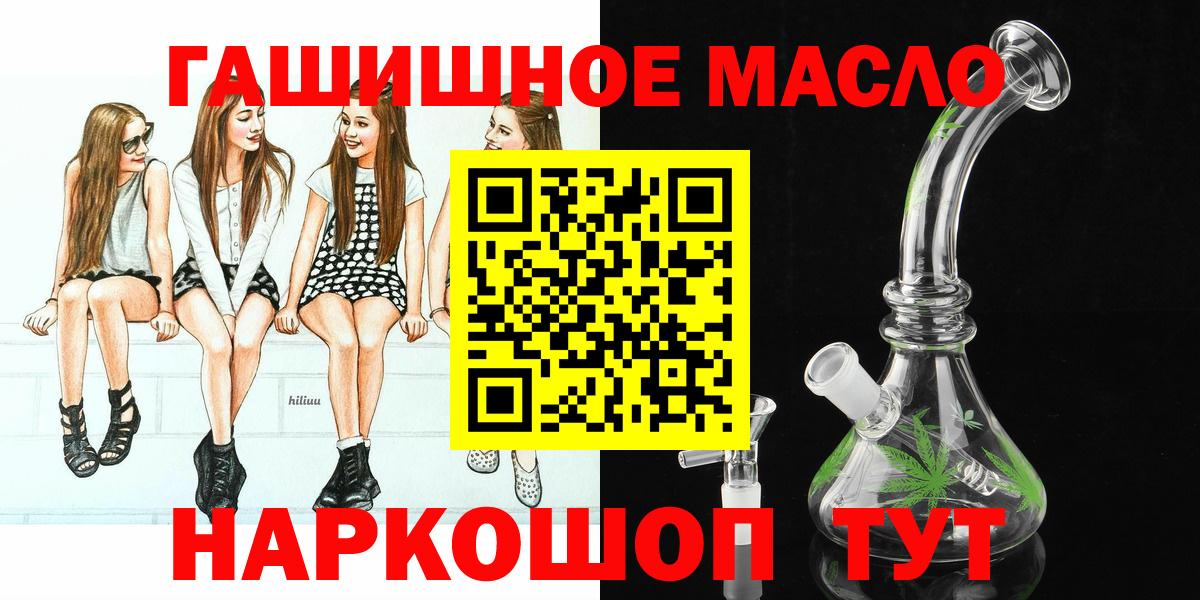 ТГК Wax  ТГК THC oil  Лангепас  Вход с VPN 